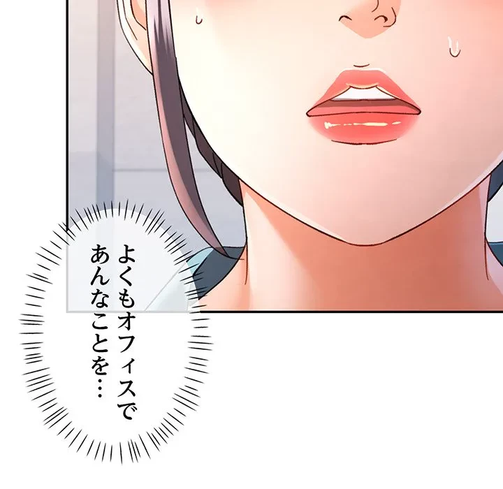 麗しのあなた 第75話 - 29