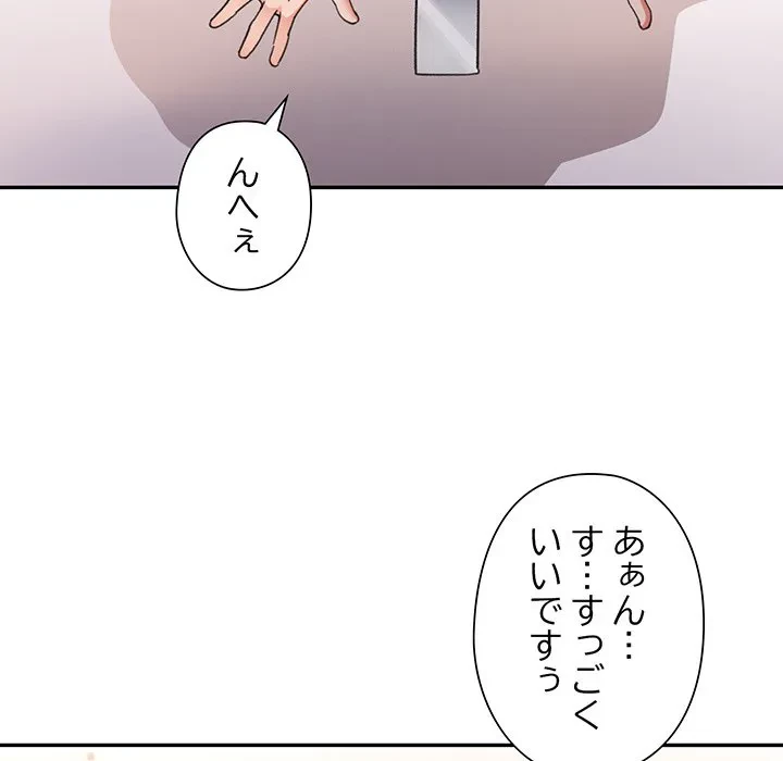 麗しのあなた 第75話 - 32