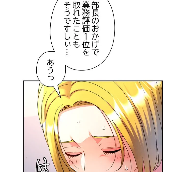 麗しのあなた 第75話 - 35