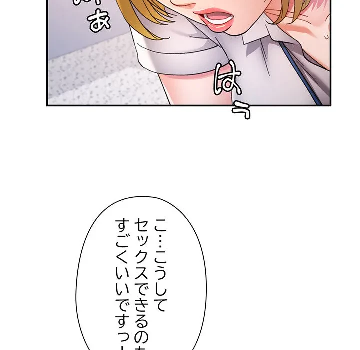 麗しのあなた 第75話 - 36