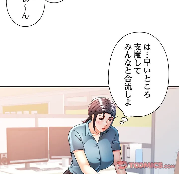 麗しのあなた 第75話 - 51