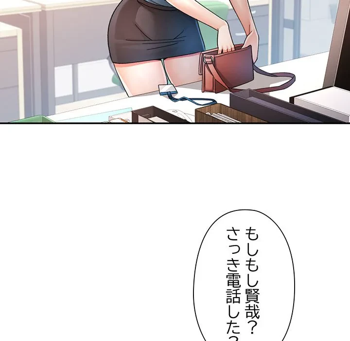 麗しのあなた 第75話 - 52