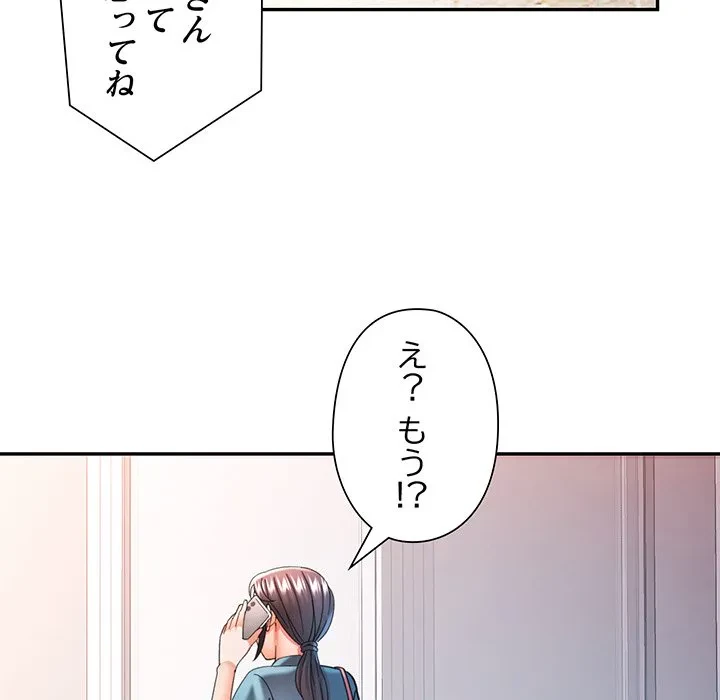 麗しのあなた 第75話 - 54