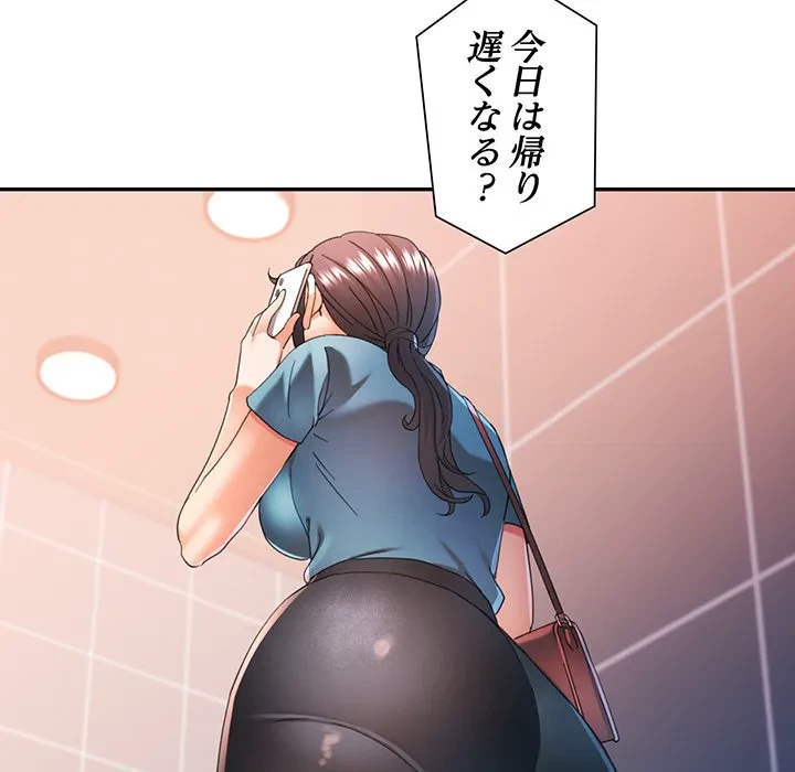 麗しのあなた 第75話 - 58