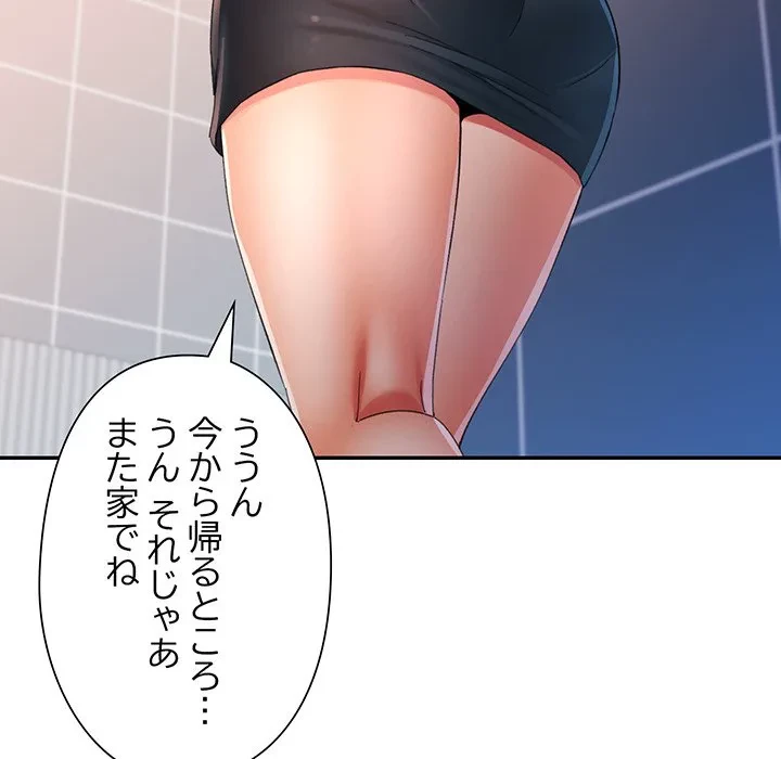 麗しのあなた 第75話 - 59