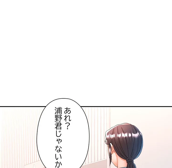 麗しのあなた 第75話 - 62