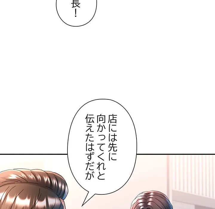 麗しのあなた 第75話 - 64