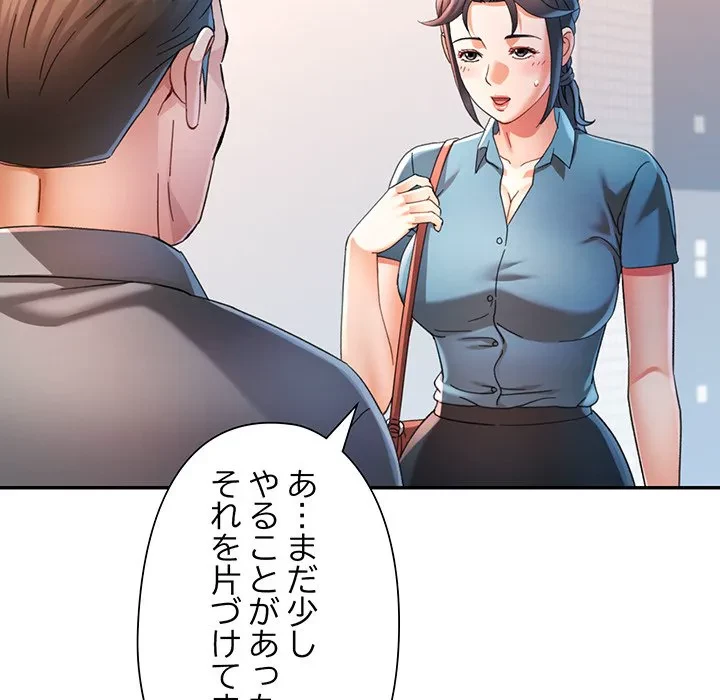 麗しのあなた 第75話 - 65