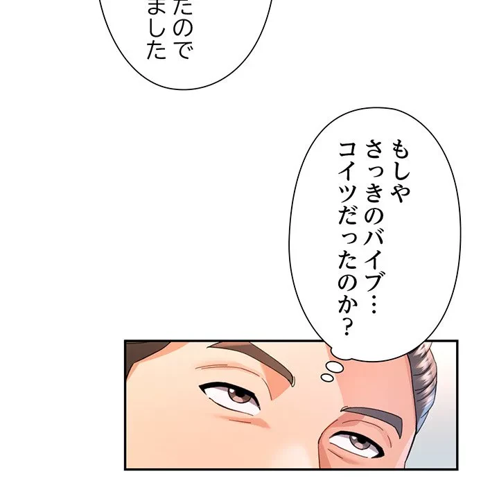 麗しのあなた 第75話 - 66