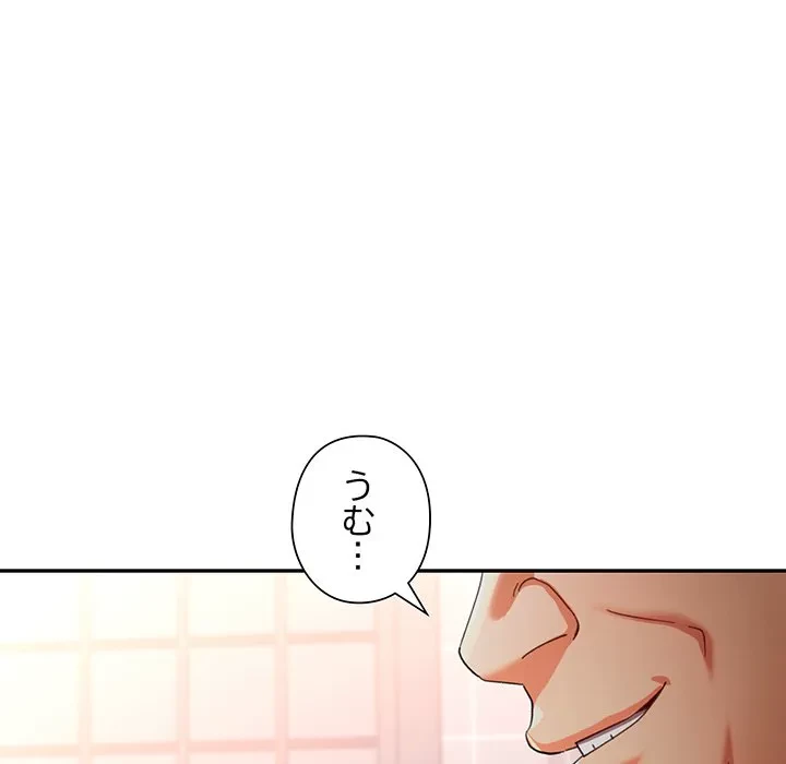 麗しのあなた 第75話 - 70