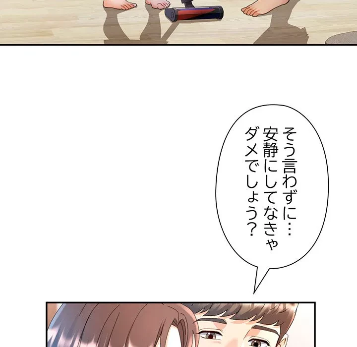 麗しのあなた 第75話 - 78