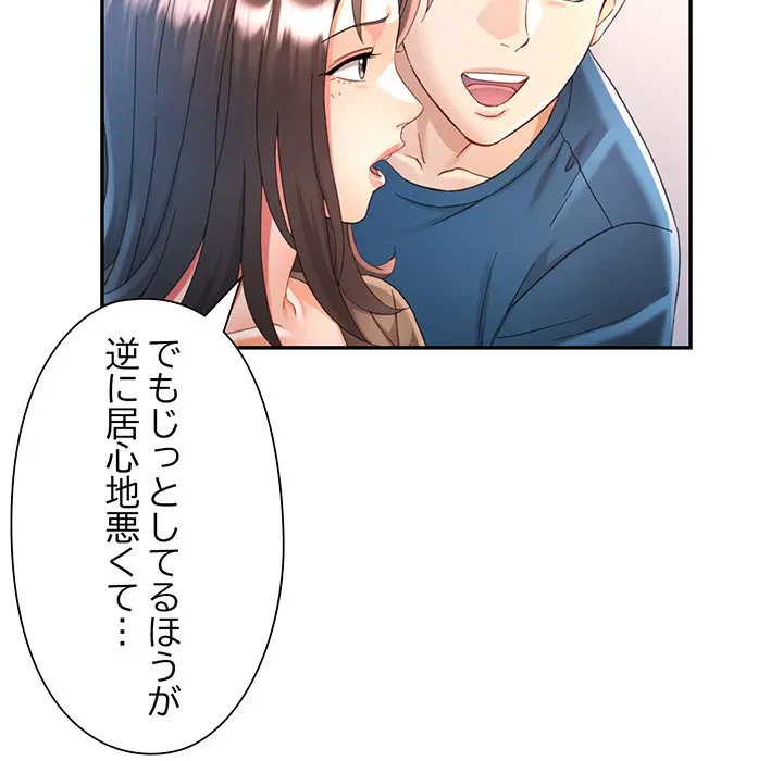 麗しのあなた 第75話 - 79