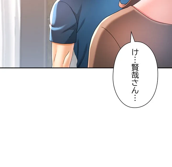 麗しのあなた 第75話 - 83