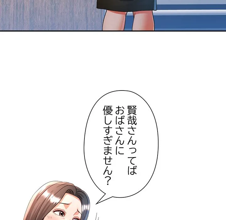 麗しのあなた 第75話 - 91