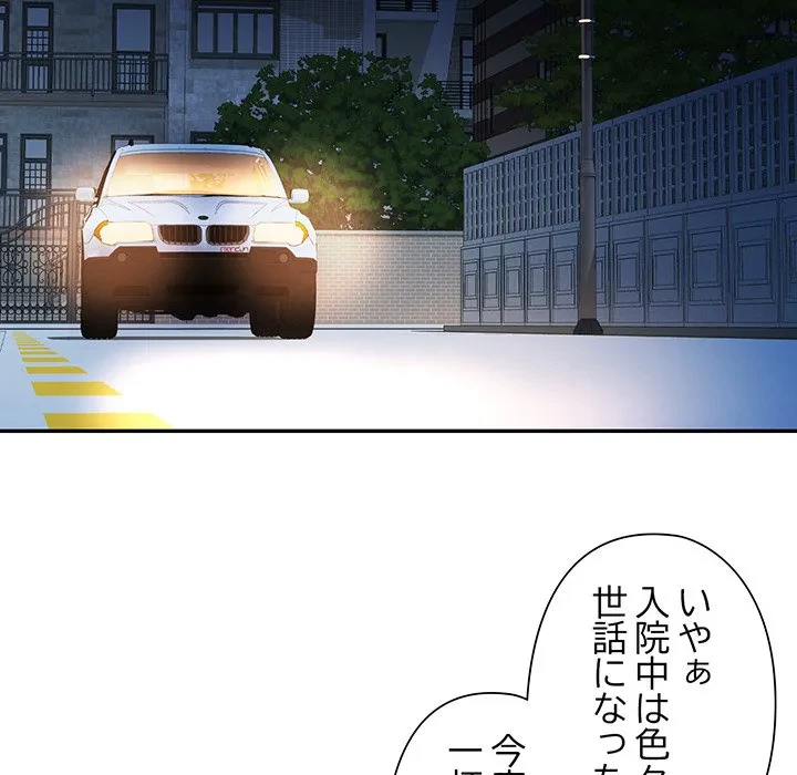 麗しのあなた 第75話 - 105