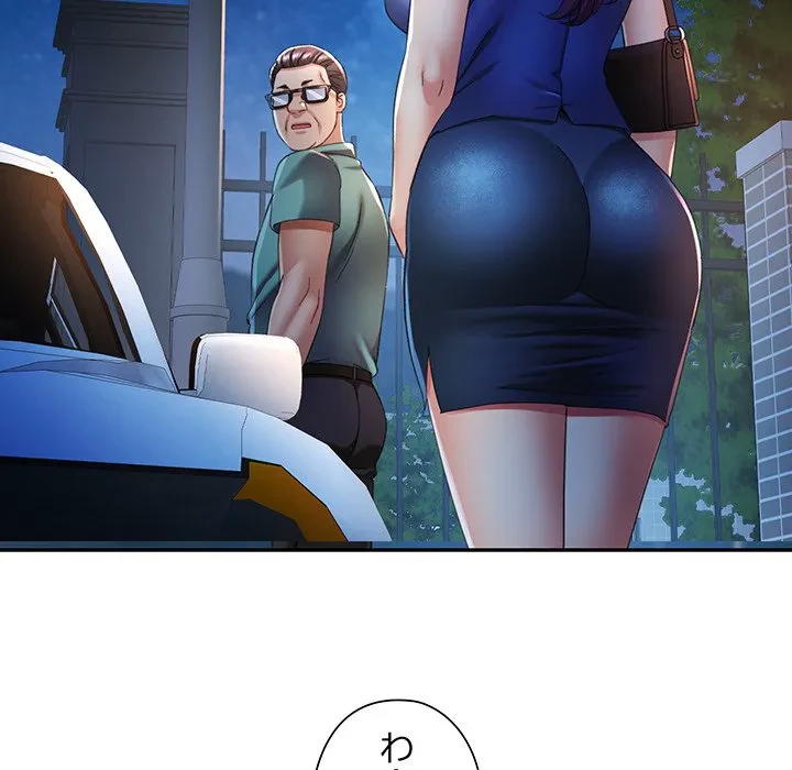 麗しのあなた 第75話 - 110