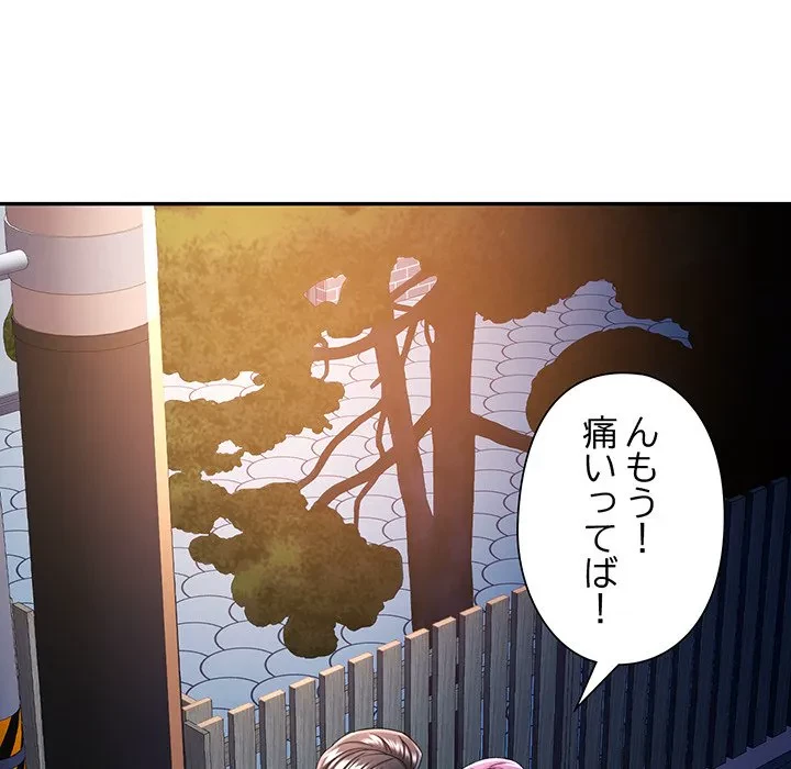 麗しのあなた 第75話 - 115