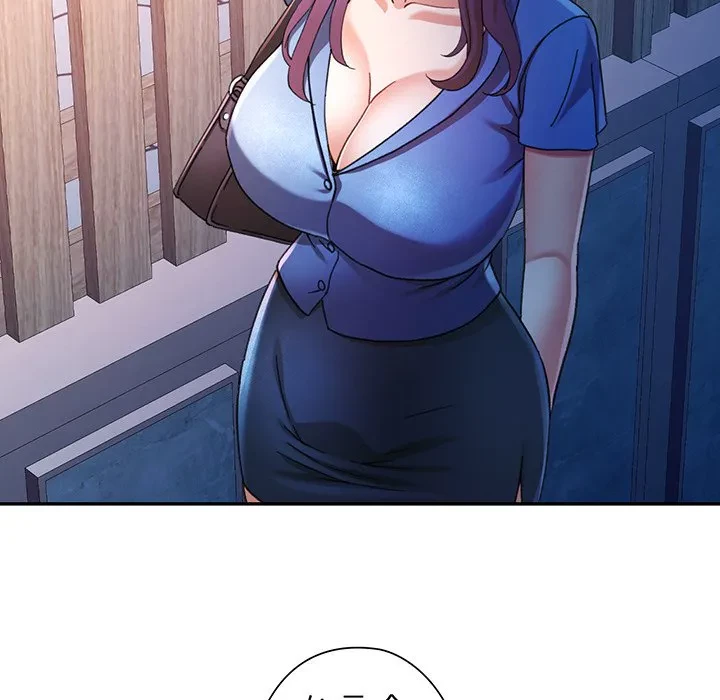 麗しのあなた 第75話 - 118