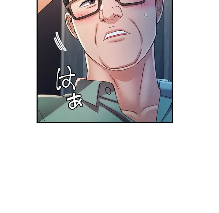 麗しのあなた 第75話 - 120