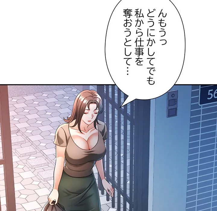 麗しのあなた 第75話 - 126