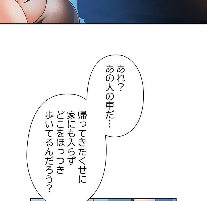 麗しのあなた 第75話 - 129