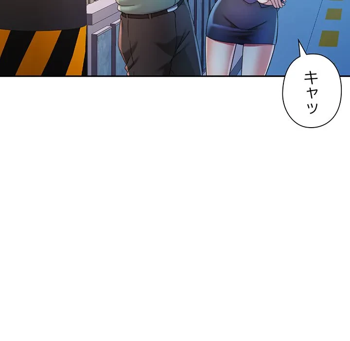 麗しのあなた 第75話 - 132