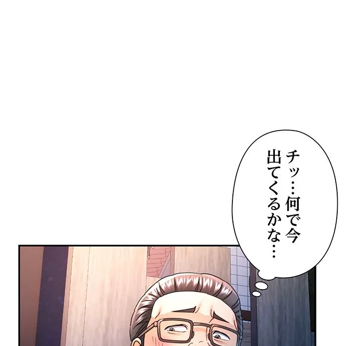麗しのあなた 第75話 - 134