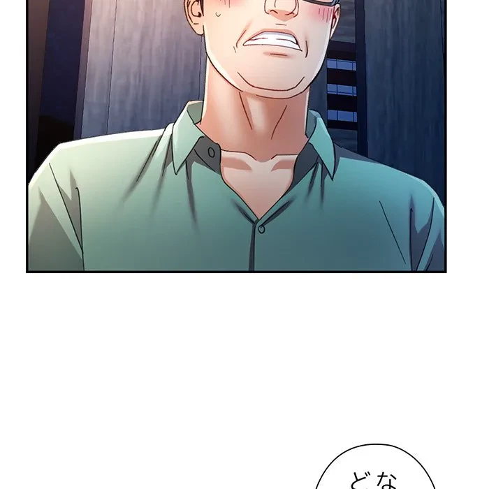 麗しのあなた 第75話 - 135