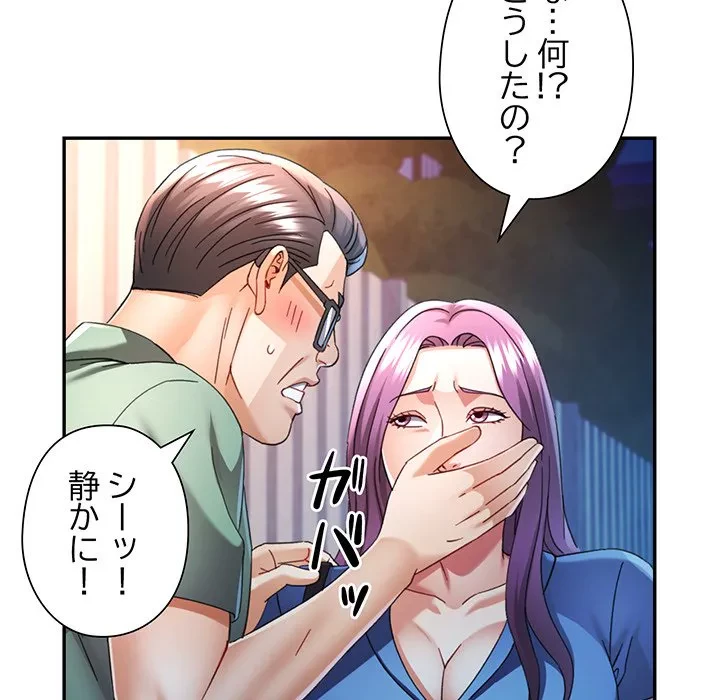 麗しのあなた 第75話 - 136