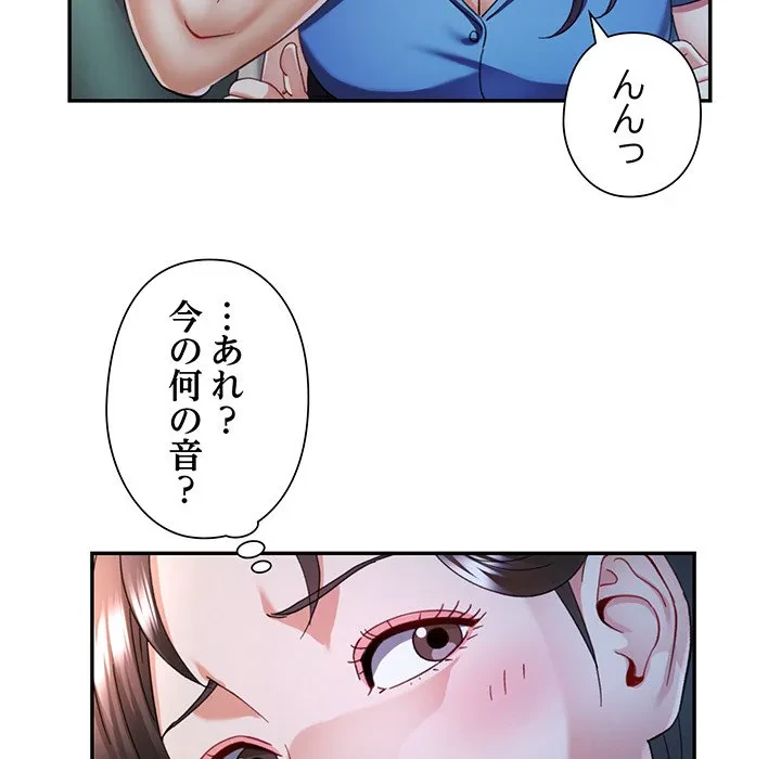 麗しのあなた 第75話 - 137