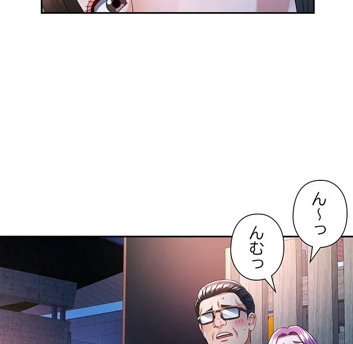 麗しのあなた 第75話 - 138