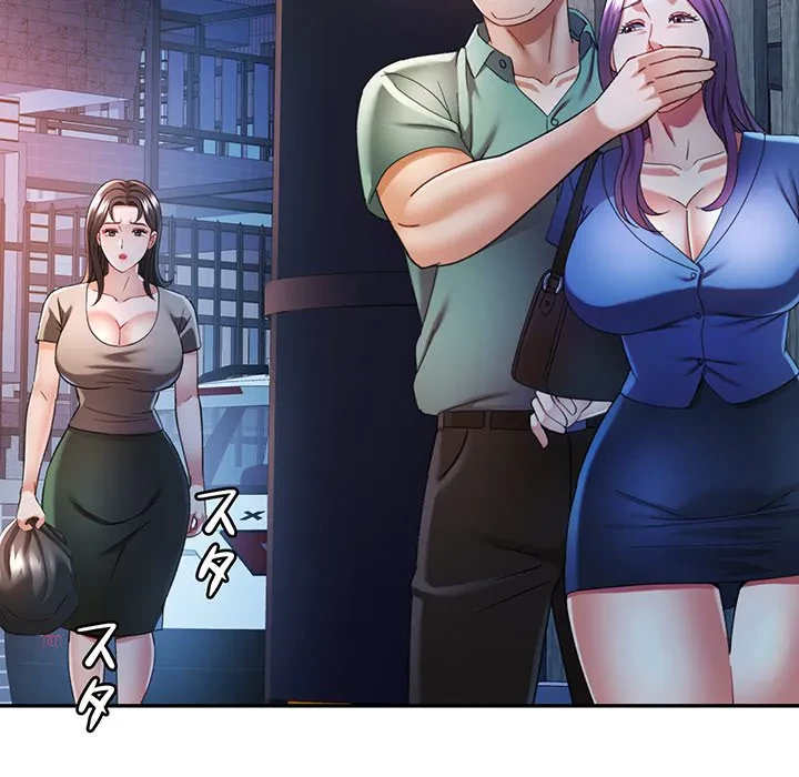 麗しのあなた 第75話 - 139