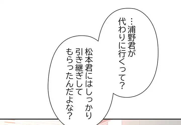 麗しのあなた 第77話 - 1