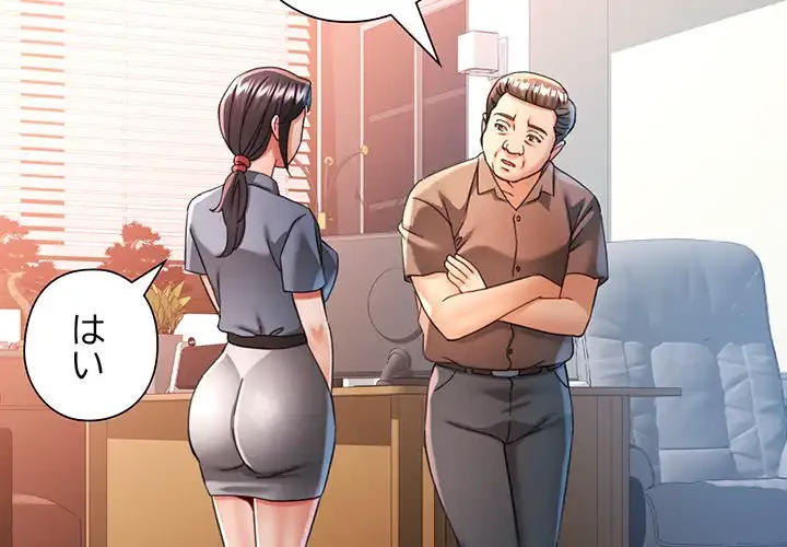 麗しのあなた 第77話 - 2