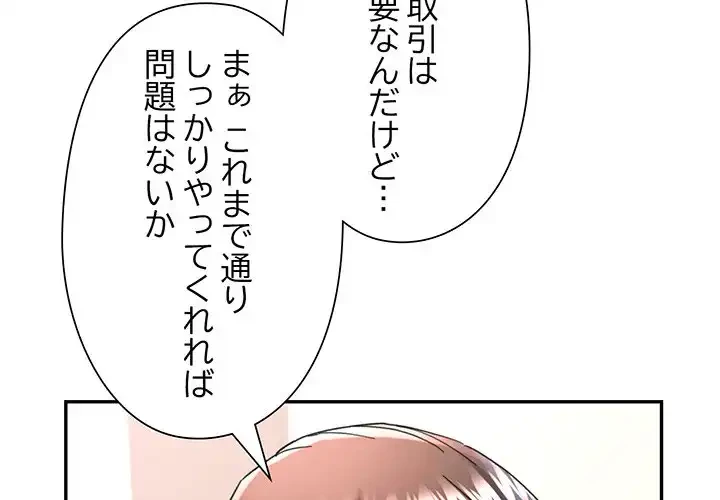 麗しのあなた 第77話 - 4