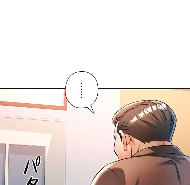 麗しのあなた 第77話 - 8