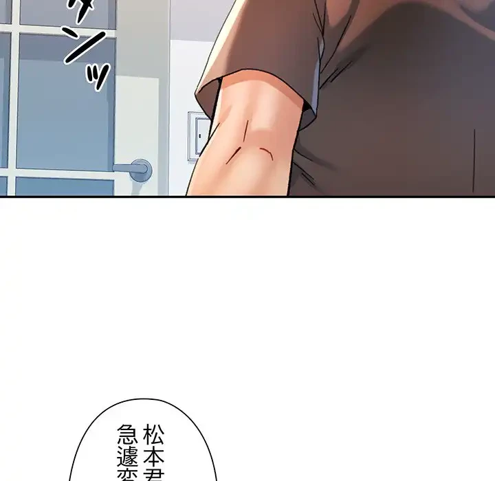 麗しのあなた 第77話 - 9