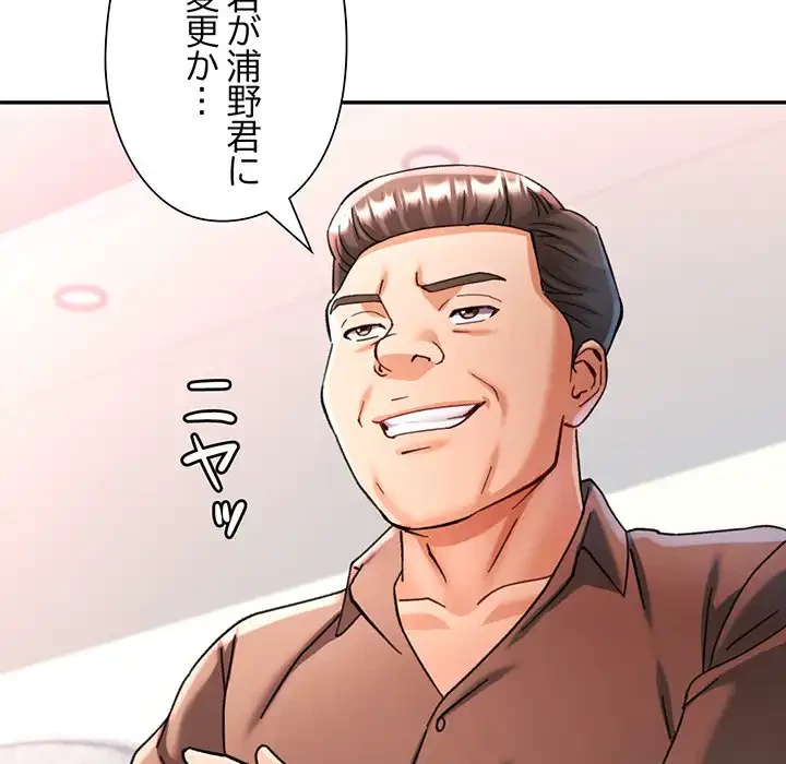 麗しのあなた 第77話 - 10