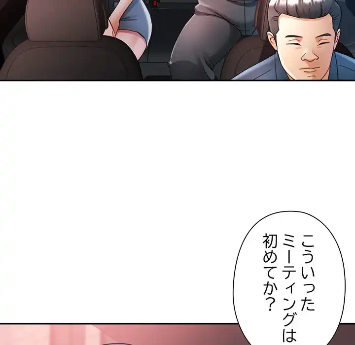 麗しのあなた 第77話 - 17