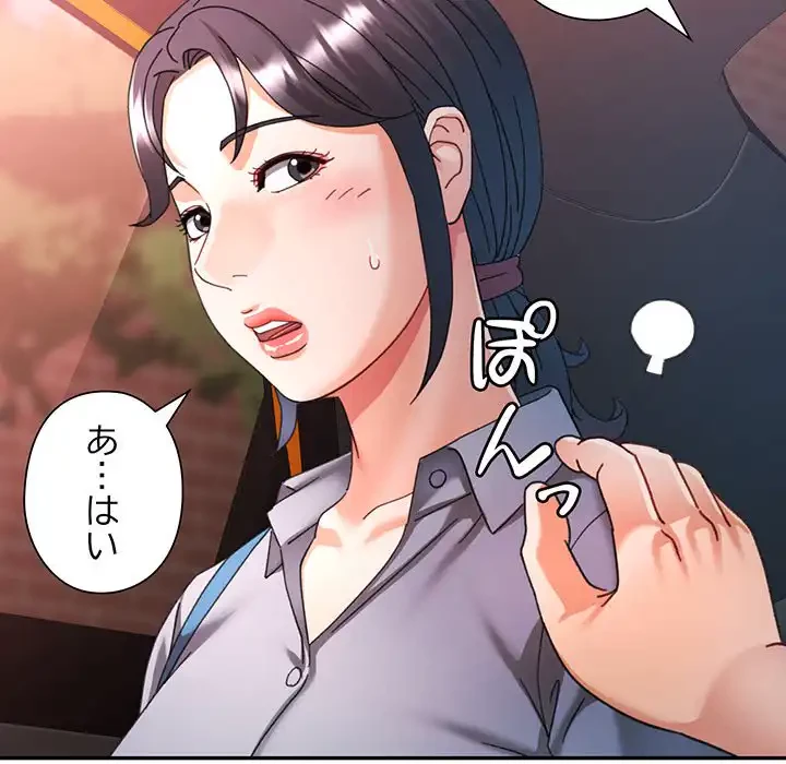 麗しのあなた 第77話 - 21