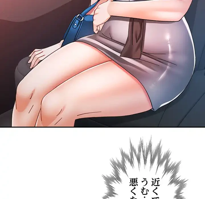 麗しのあなた 第77話 - 23