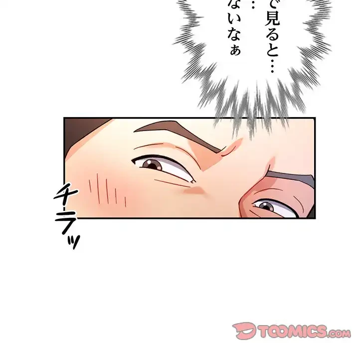 麗しのあなた 第77話 - 24