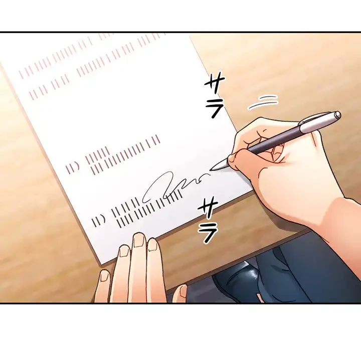 麗しのあなた 第77話 - 25