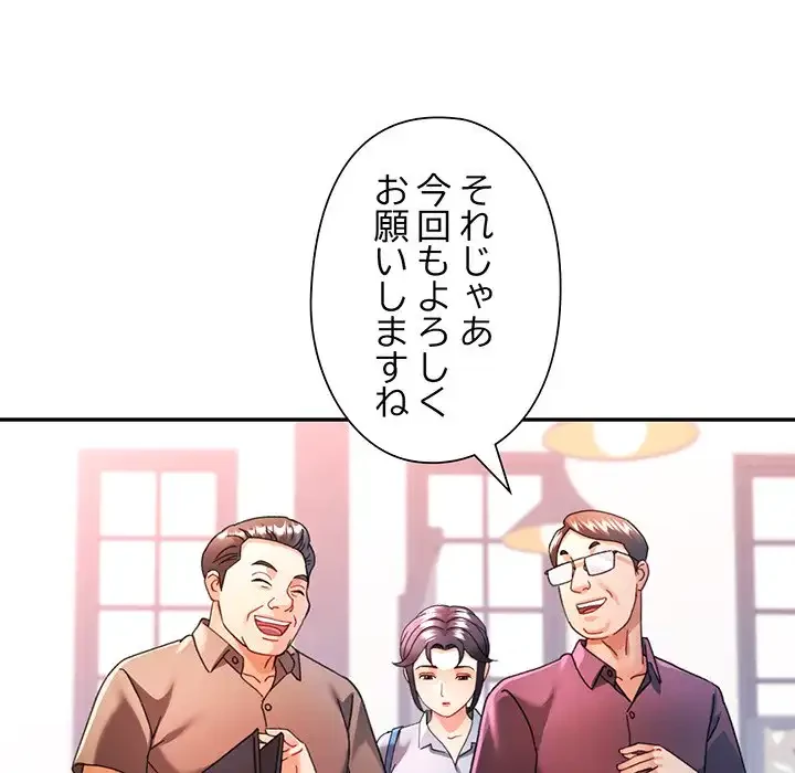 麗しのあなた 第77話 - 26