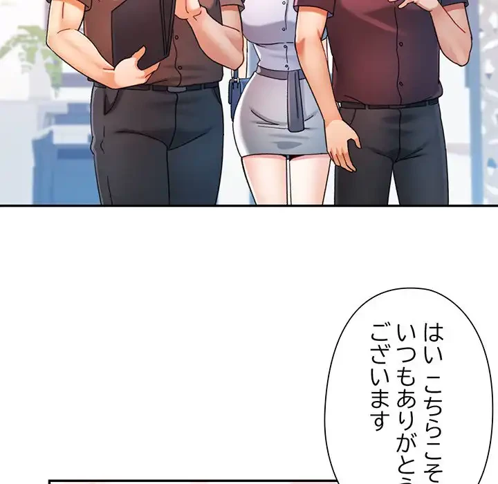 麗しのあなた 第77話 - 27