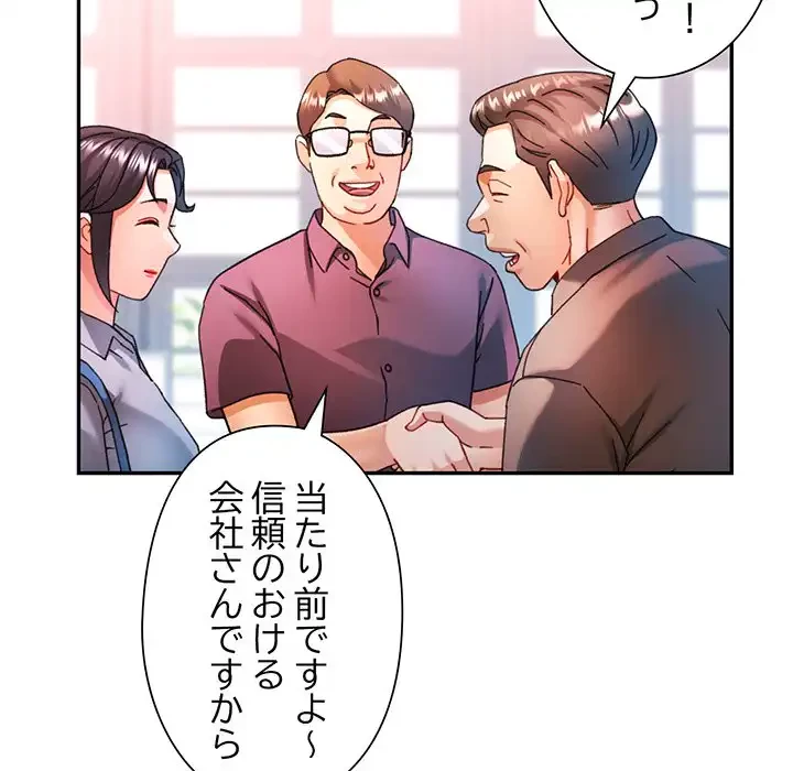 麗しのあなた 第77話 - 28