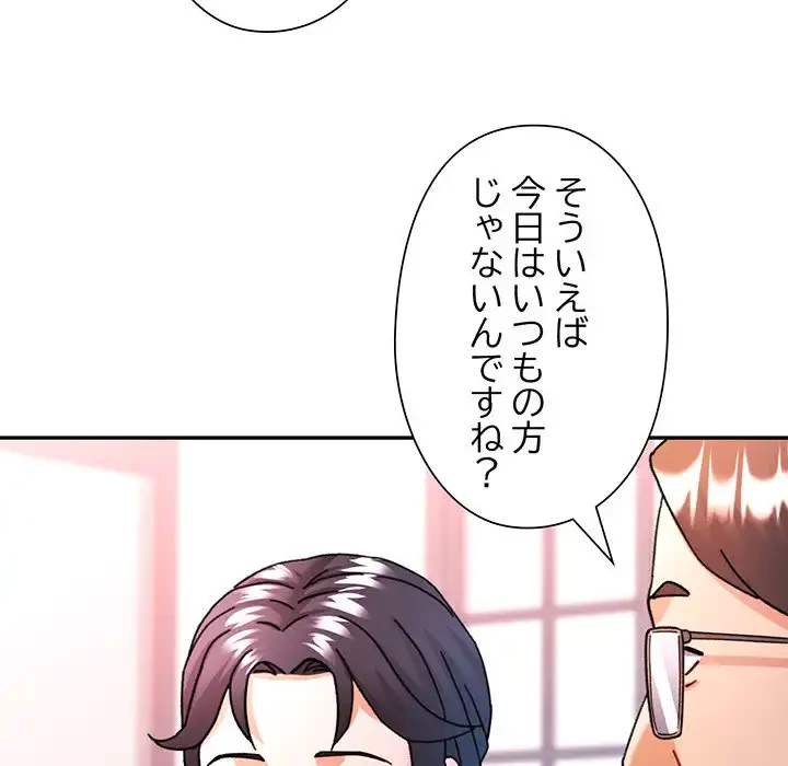 麗しのあなた 第77話 - 29