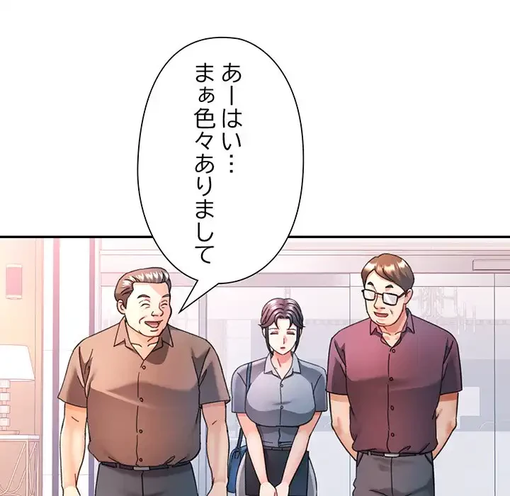 麗しのあなた 第77話 - 31