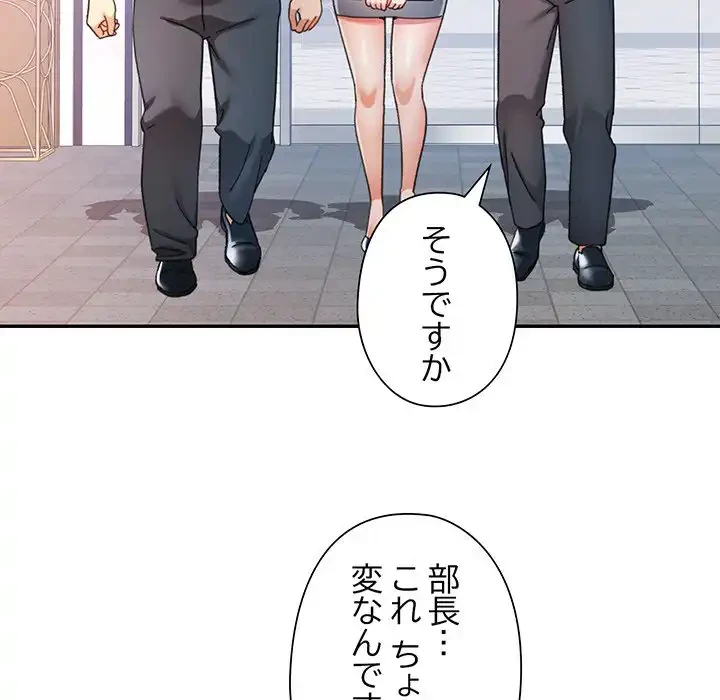 麗しのあなた 第77話 - 32