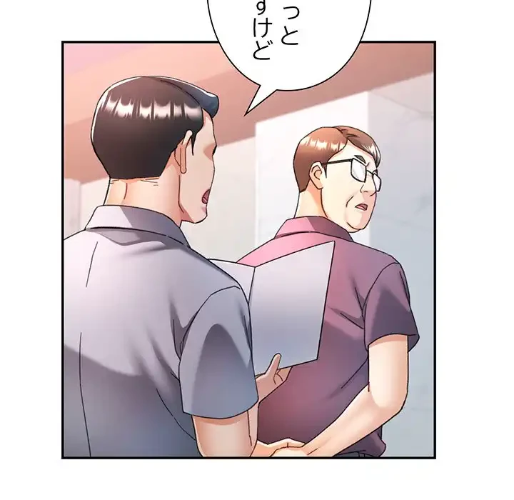 麗しのあなた 第77話 - 33